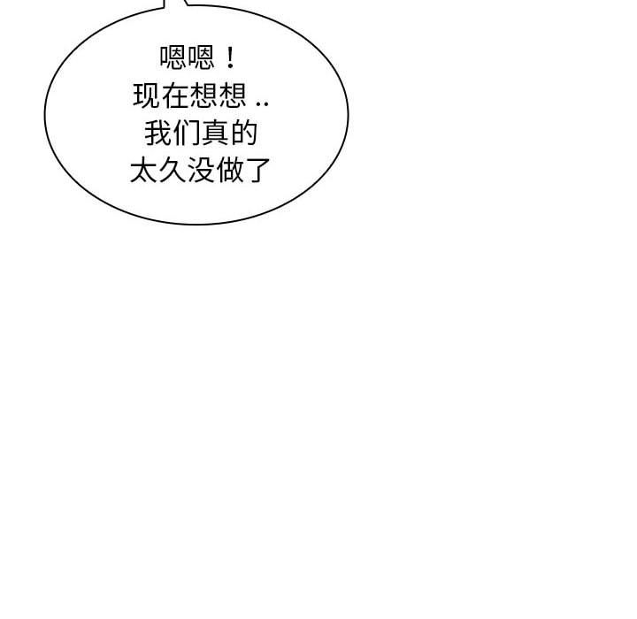 老婆至上第4话