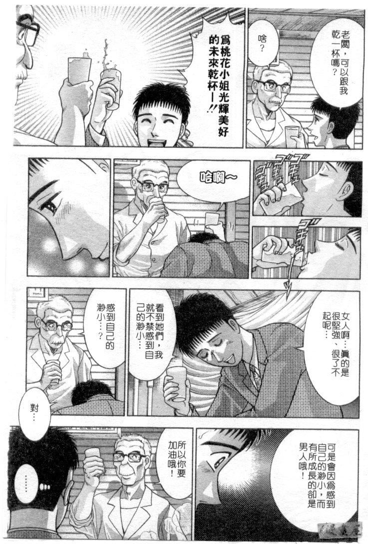 [村生ミオ]花は紅4[村生ミオ]花は紅4