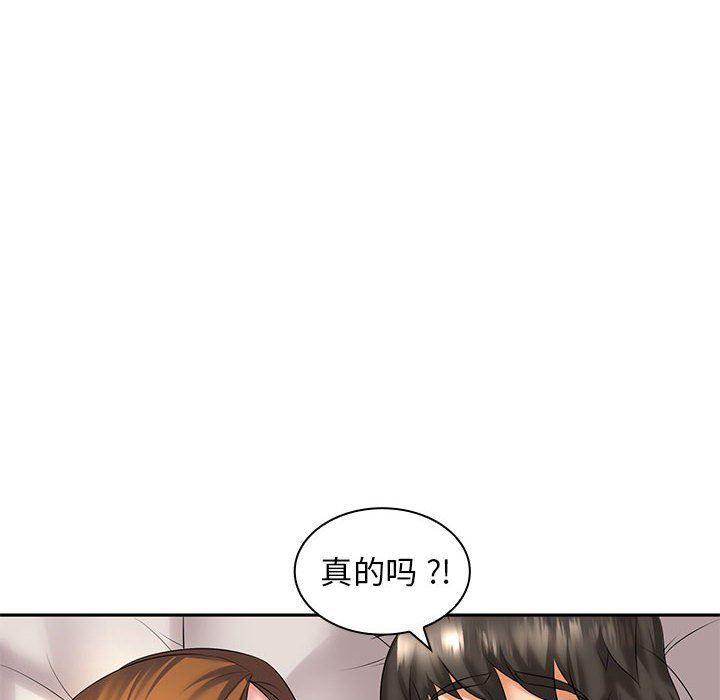 老婆至上第4話