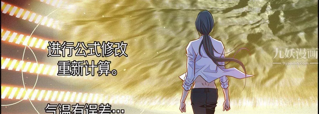 獻給心臟第63話