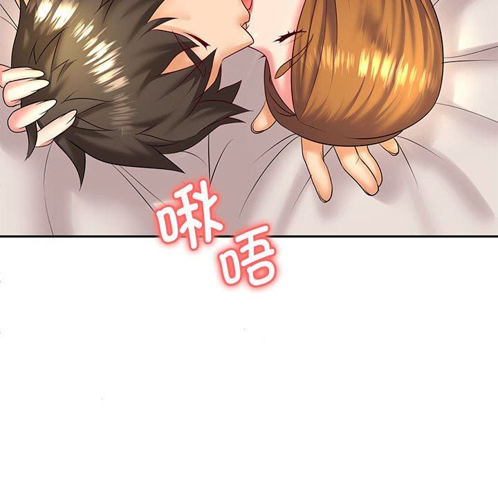 老婆至上第4话