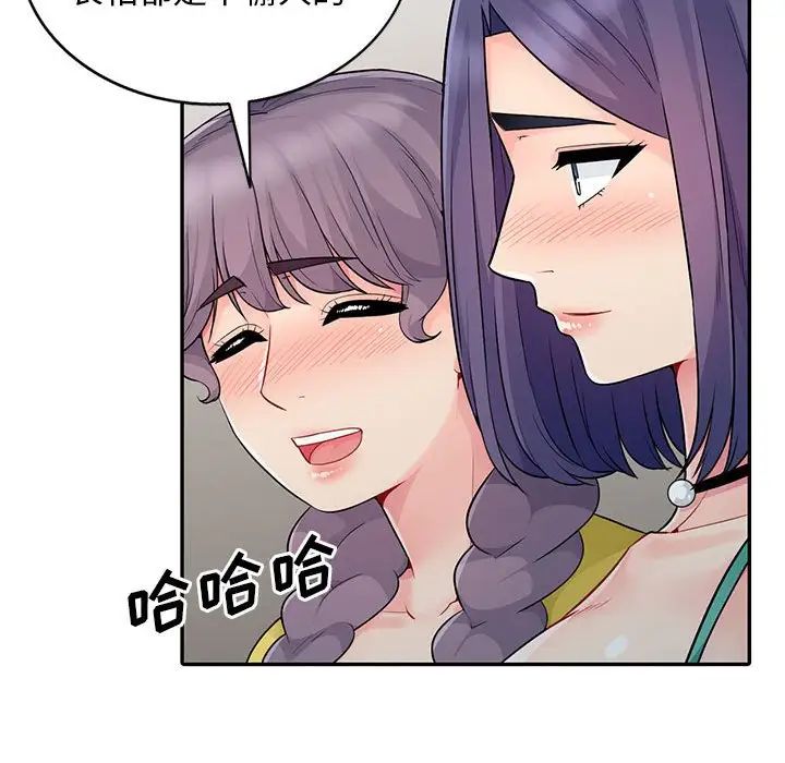 我的繼母是寡婦第18话