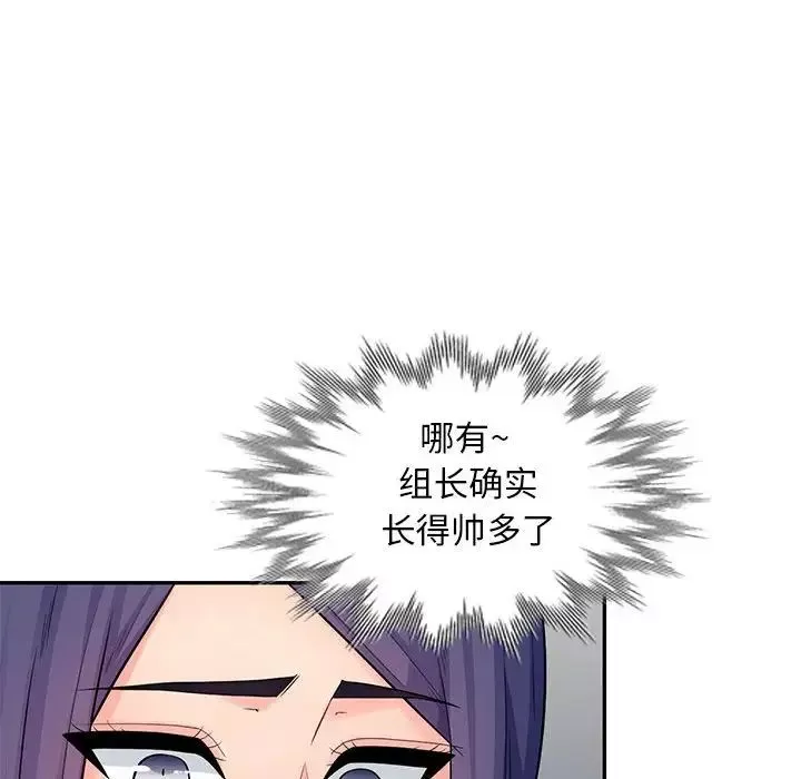 我的繼母是寡婦第18话