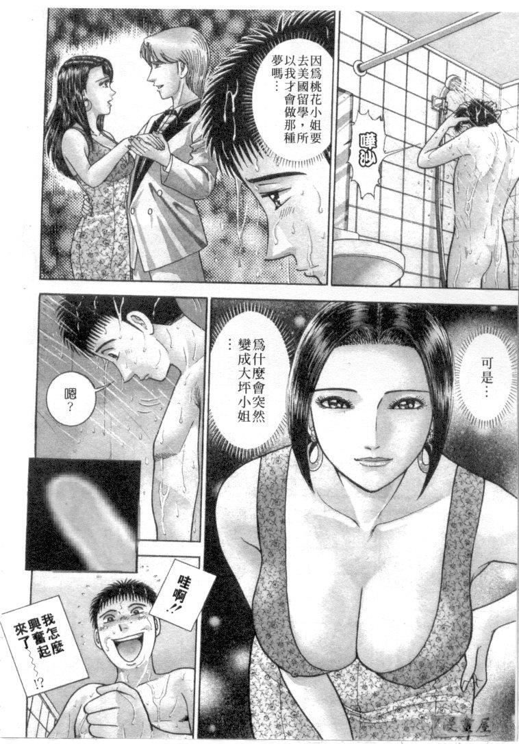 [村生ミオ]花は紅4[村生ミオ]花は紅4