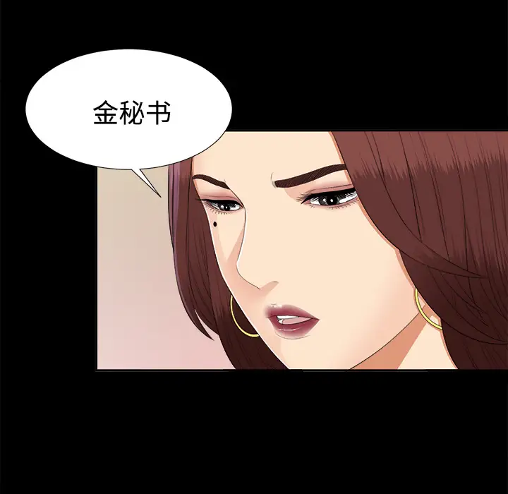 未亡人第23话