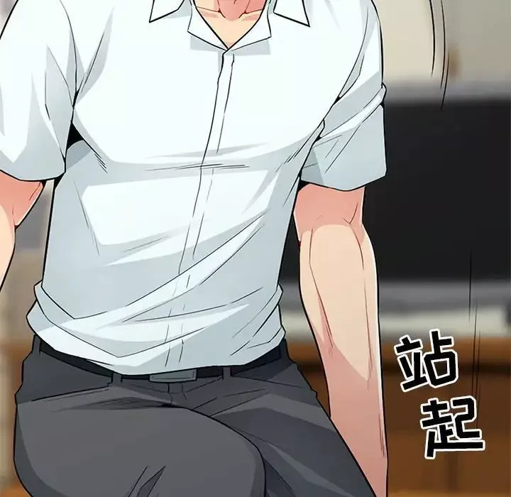 我的繼母是寡婦第18话