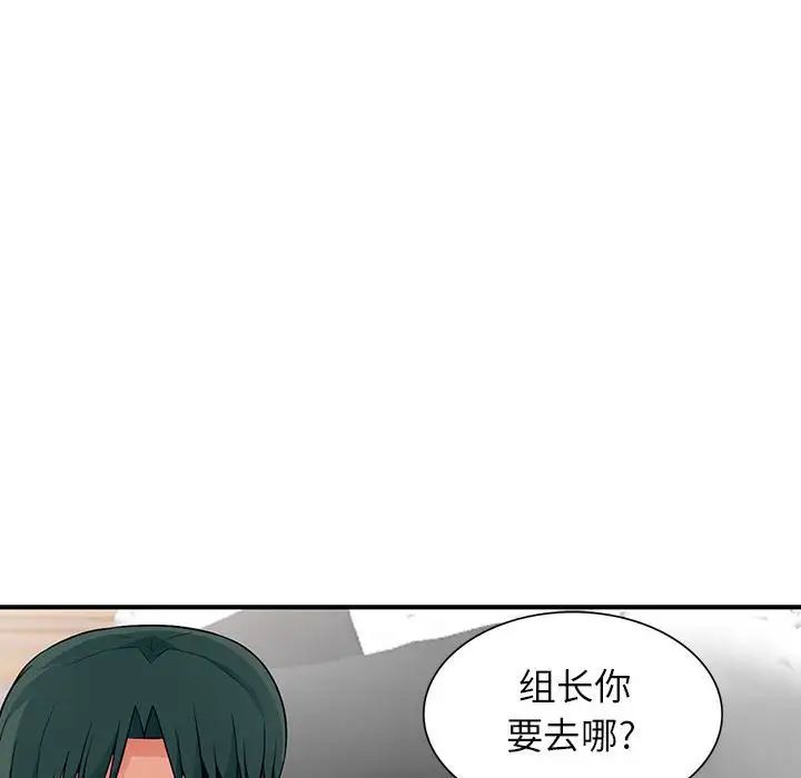 我的繼母是寡婦第18话