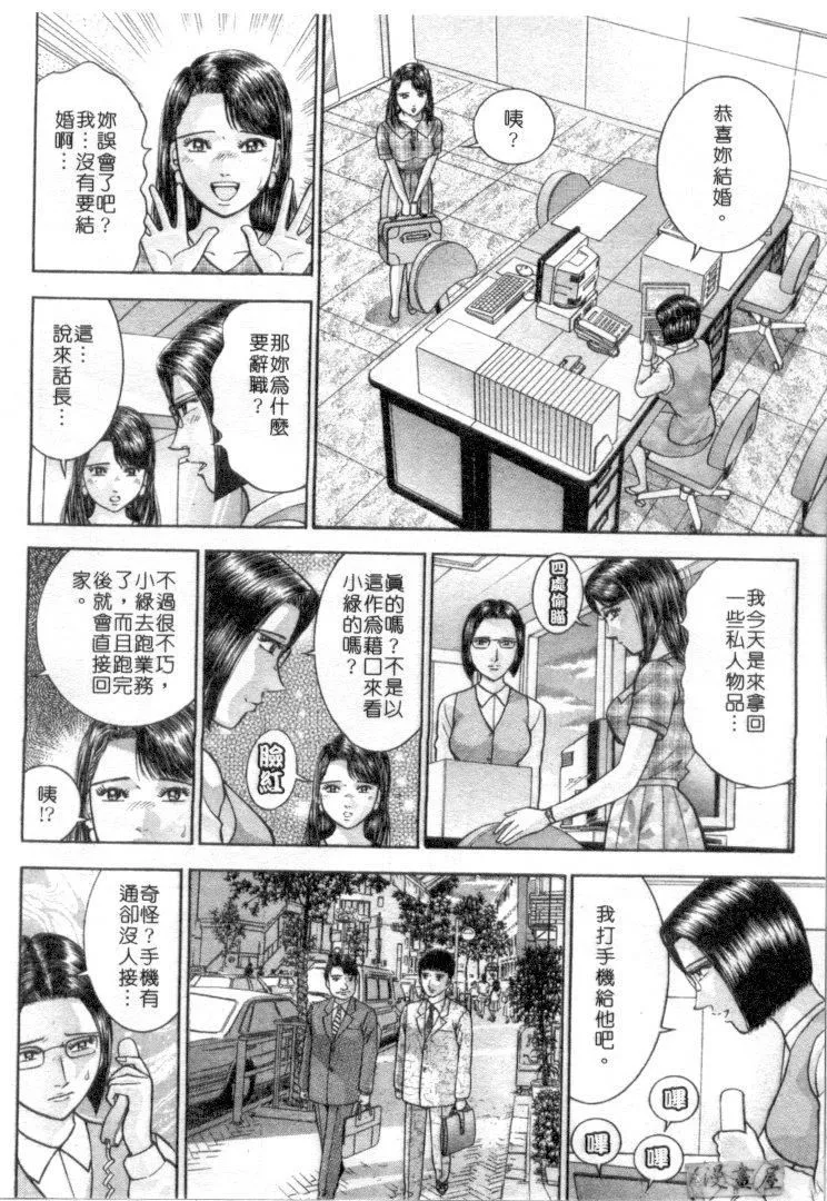 [村生ミオ]花は紅4[村生ミオ]花は紅4