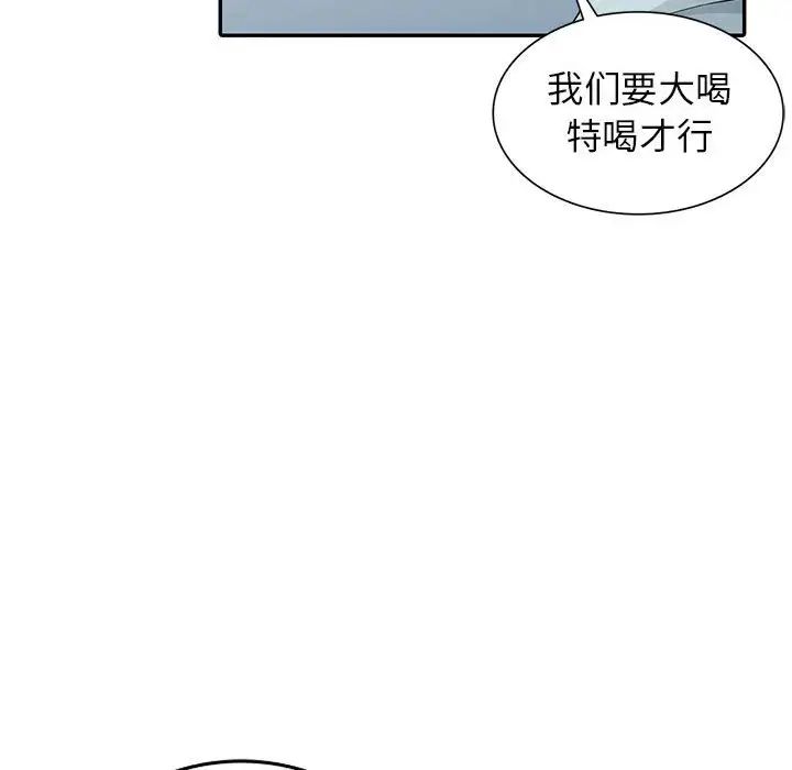 我的繼母是寡婦第18话
