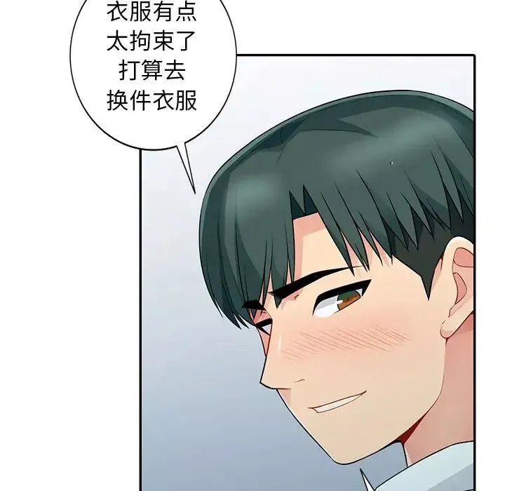 我的繼母是寡婦第18话