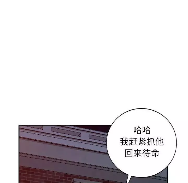 我的繼母是寡婦第18话