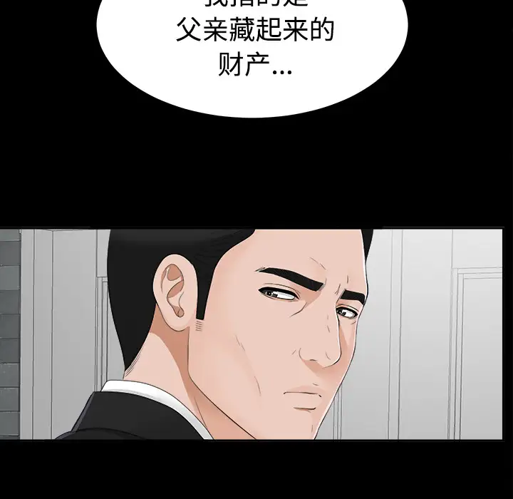 未亡人第23话