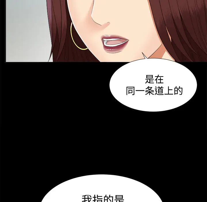 未亡人第23话