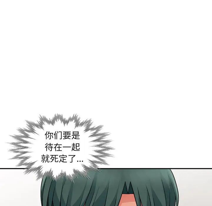 我的繼母是寡婦第18话