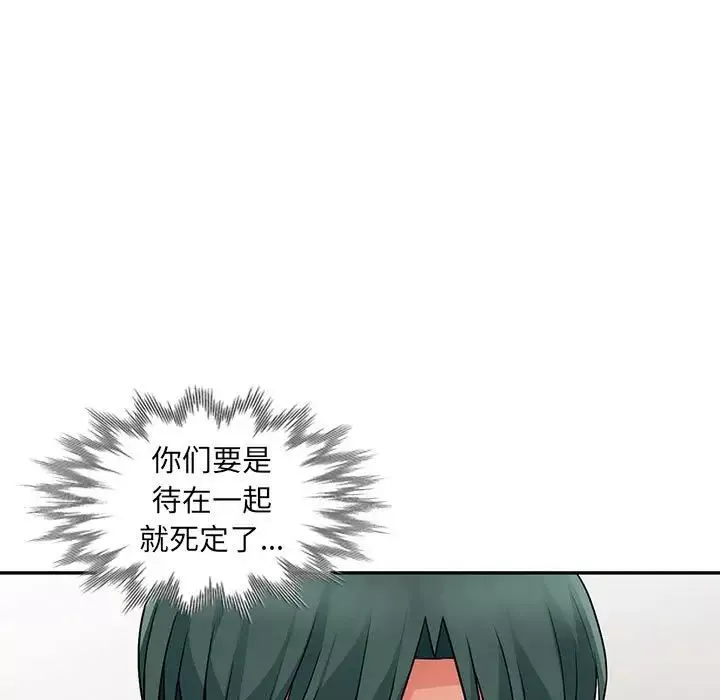 我的繼母是寡婦第18话