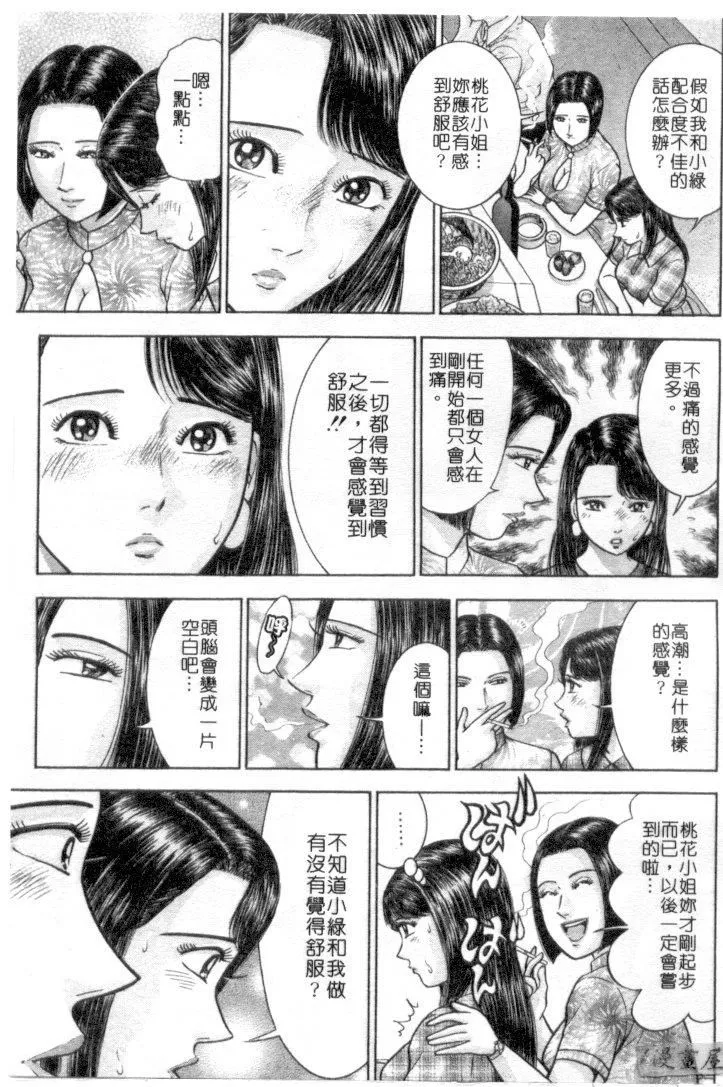 [村生ミオ]花は紅4[村生ミオ]花は紅4