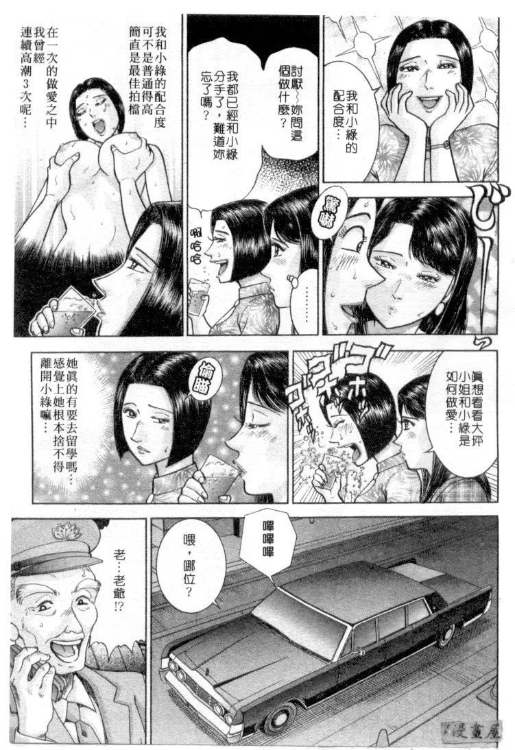 [村生ミオ]花は紅4[村生ミオ]花は紅4