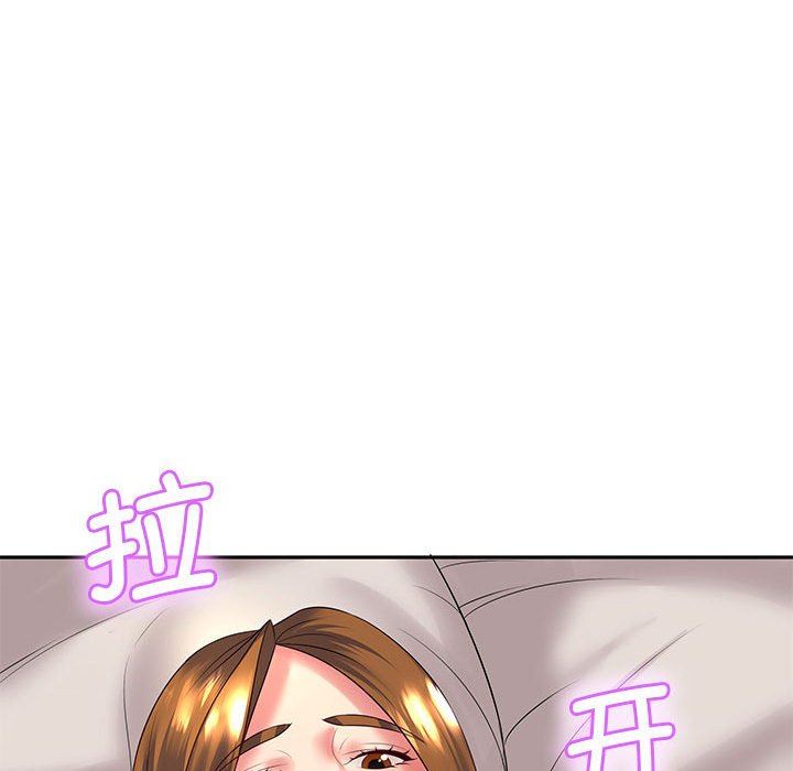老婆至上第4话