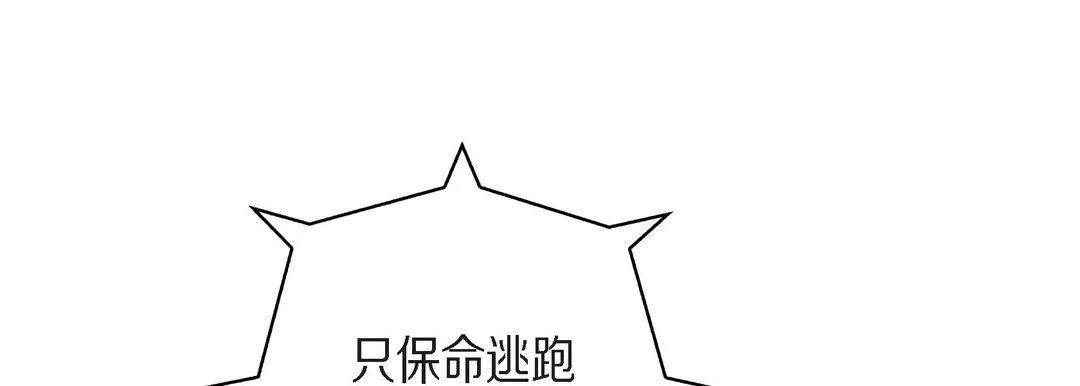 獻給心臟第64話
