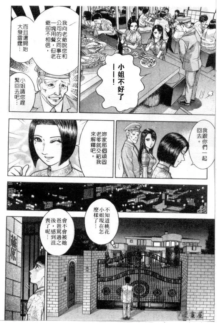 [村生ミオ]花は紅4[村生ミオ]花は紅4