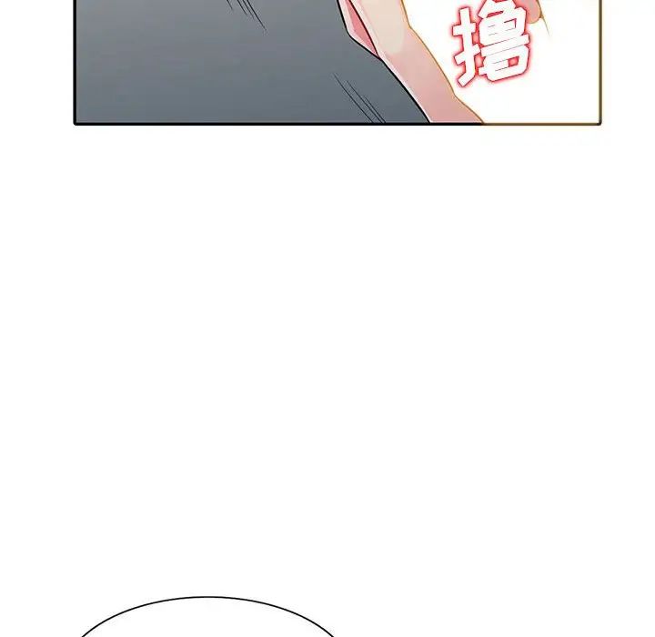 我的继母是寡妇第18话