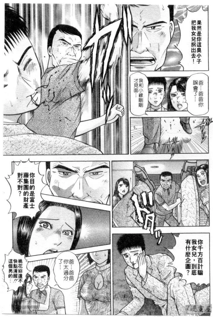 [村生ミオ]花は紅4[村生ミオ]花は紅4