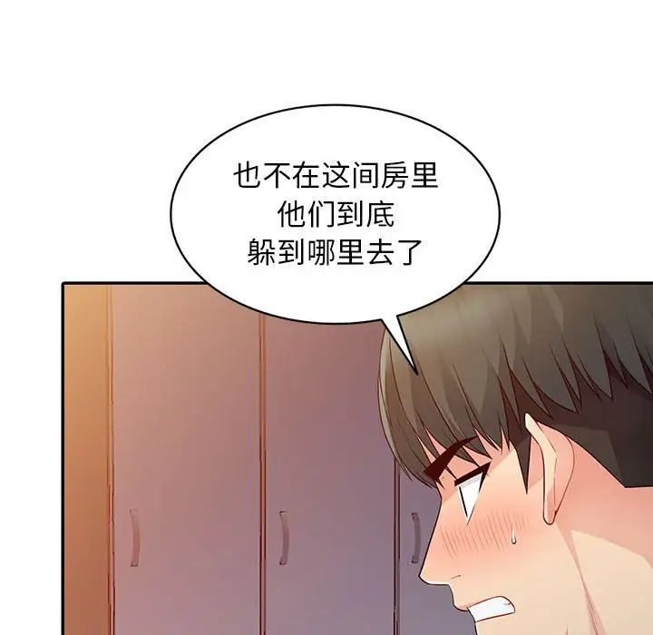 我的繼母是寡婦第18话
