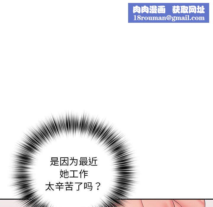 老婆至上第4话