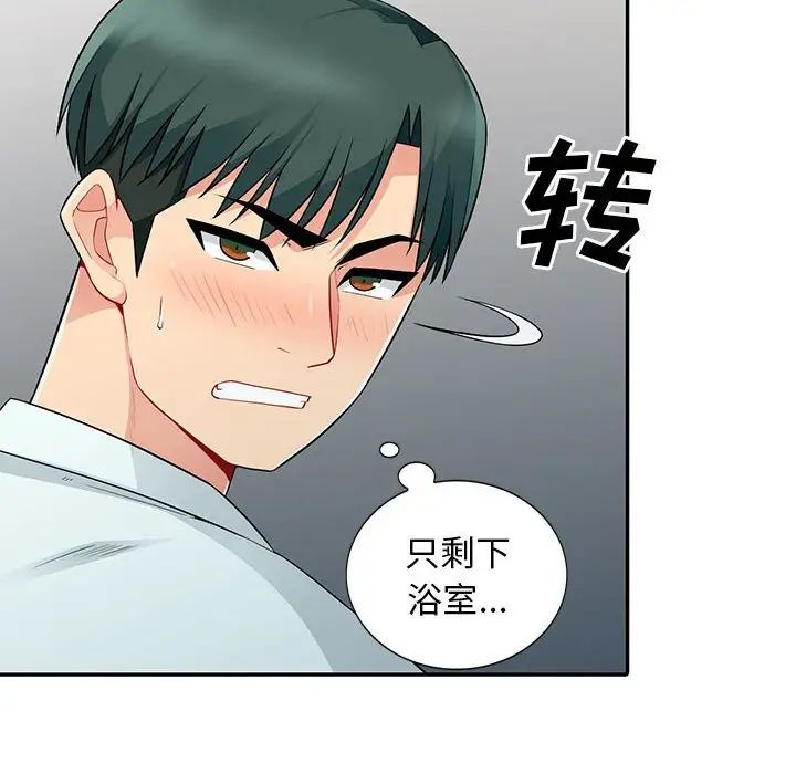 我的继母是寡妇第18话