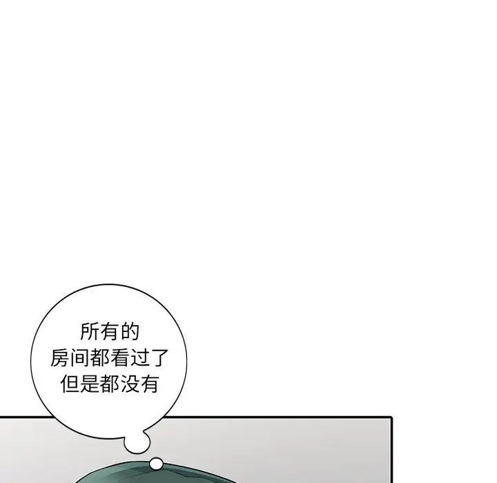我的繼母是寡婦第18话