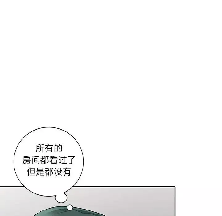我的繼母是寡婦第18话