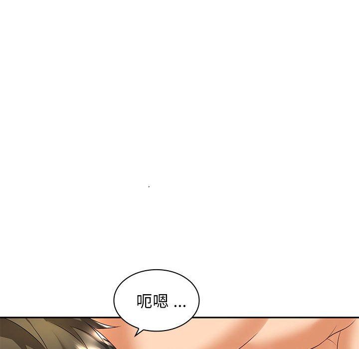 老婆至上第4话