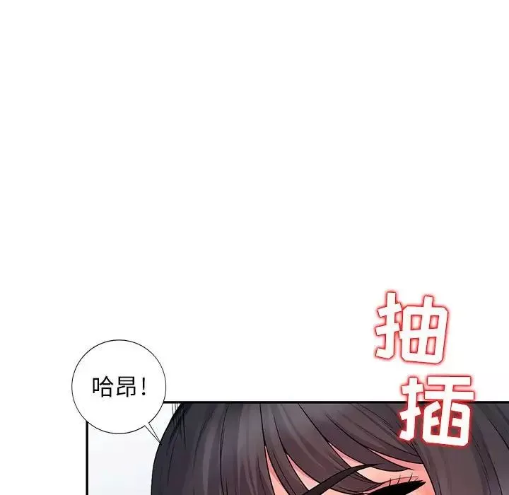 我的繼母是寡婦第18话