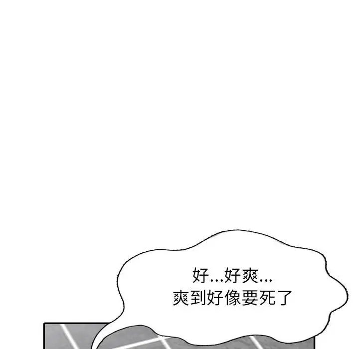 我的繼母是寡婦第18话