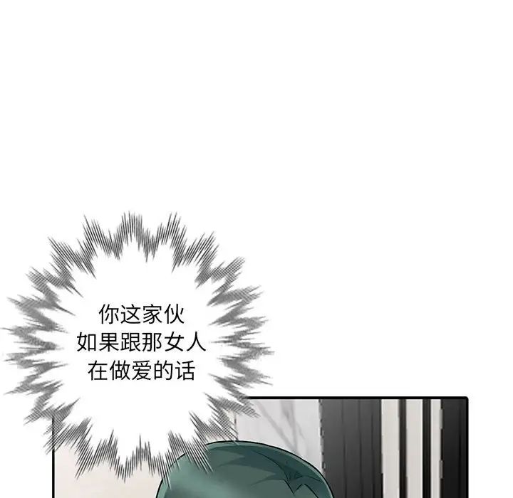 我的繼母是寡婦第18话
