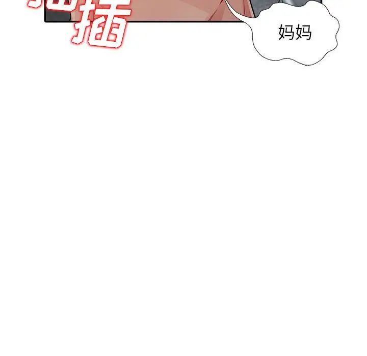 我的继母是寡妇第18话