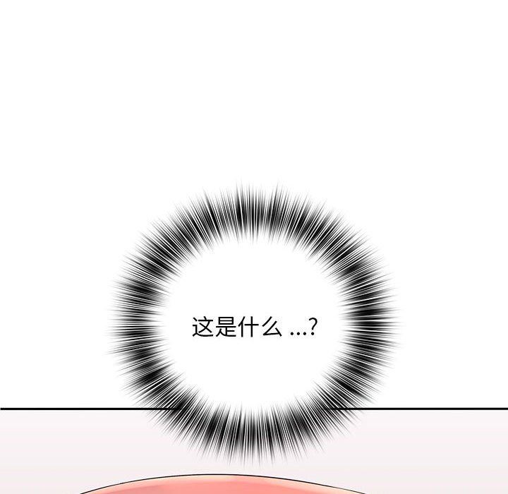 老婆至上第4話