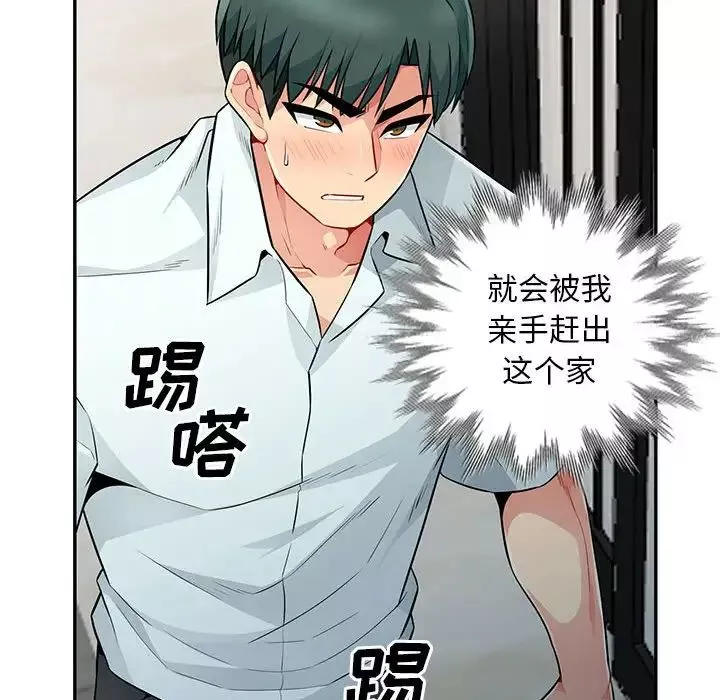 我的繼母是寡婦第18话
