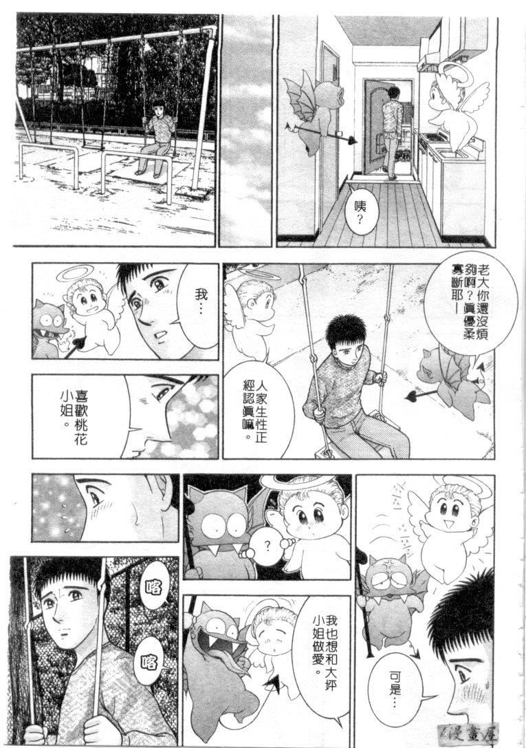 [村生ミオ]花は紅4[村生ミオ]花は紅4