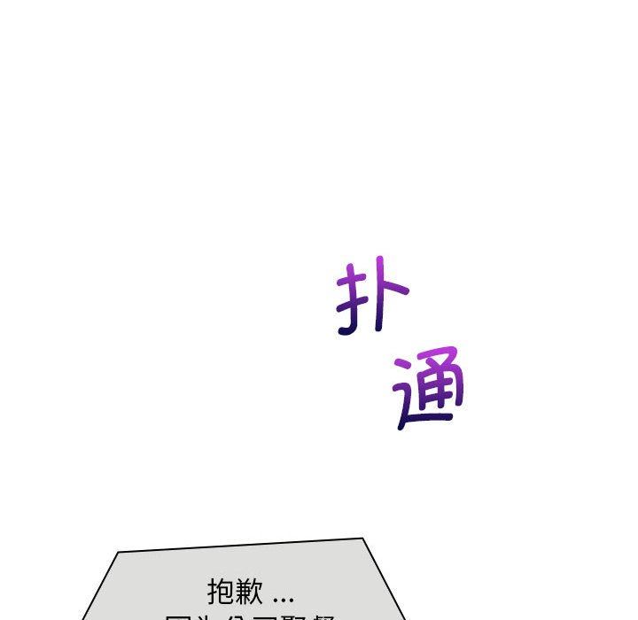 老婆至上第4話