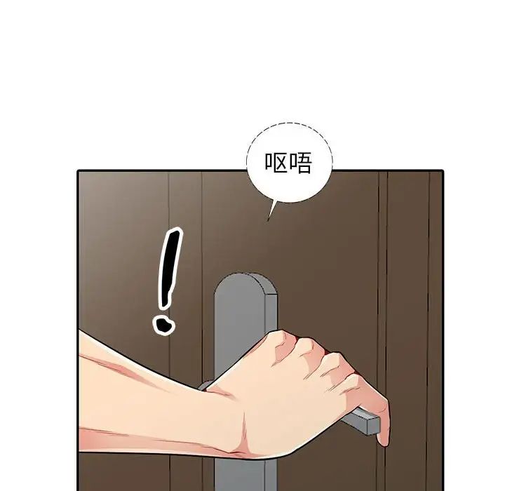 我的繼母是寡婦第18话