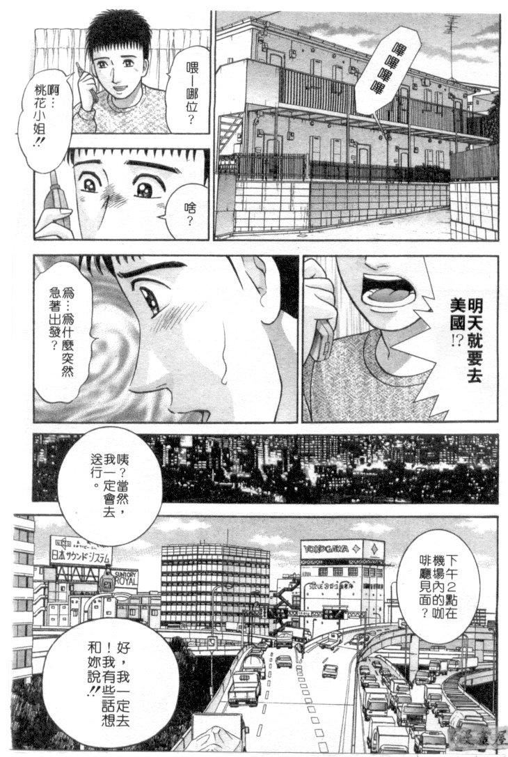 [村生ミオ]花は紅4[村生ミオ]花は紅4