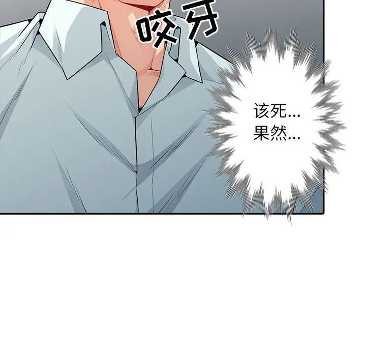 我的繼母是寡婦第18话