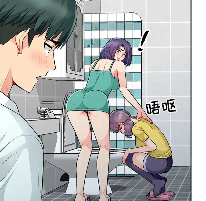我的繼母是寡婦第18话
