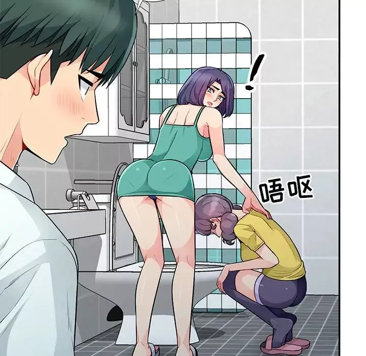 我的繼母是寡婦第18话
