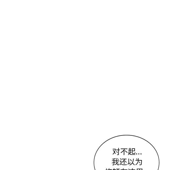 我的继母是寡妇第18话
