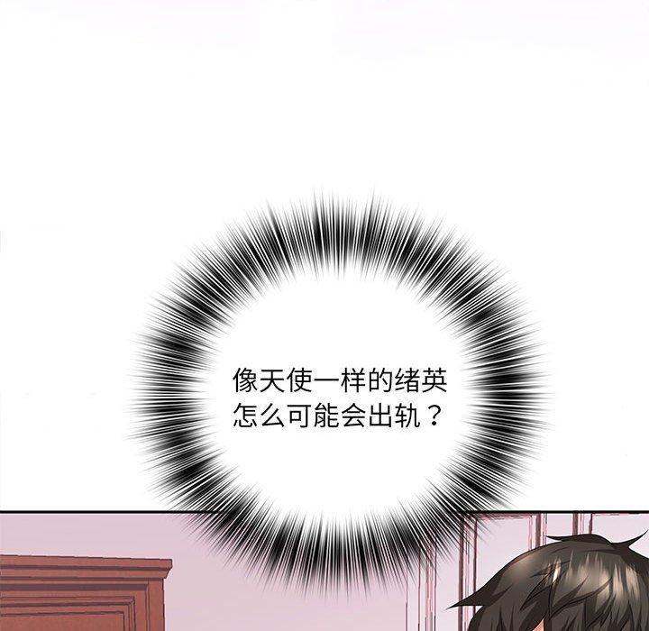 老婆至上第4話