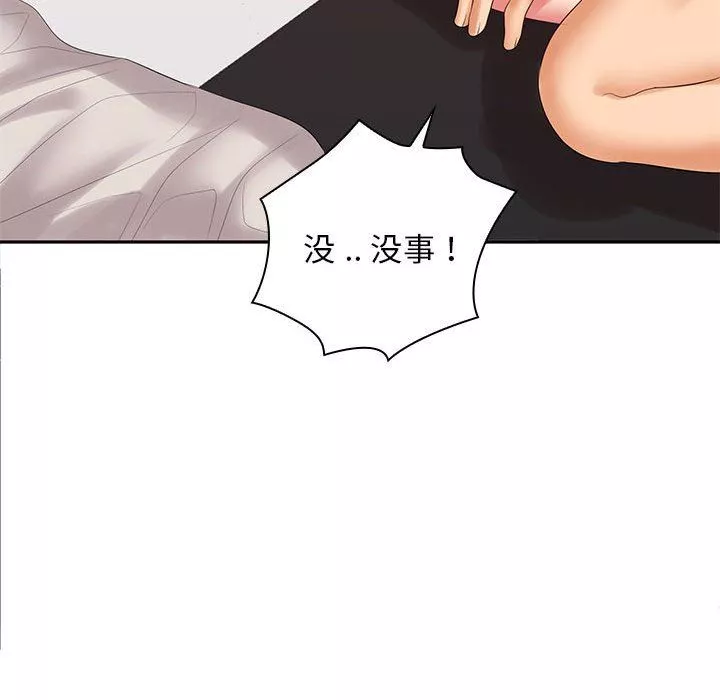 老婆至上第4話