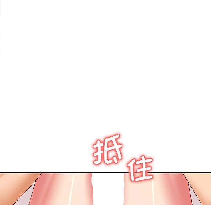 老婆至上第4話