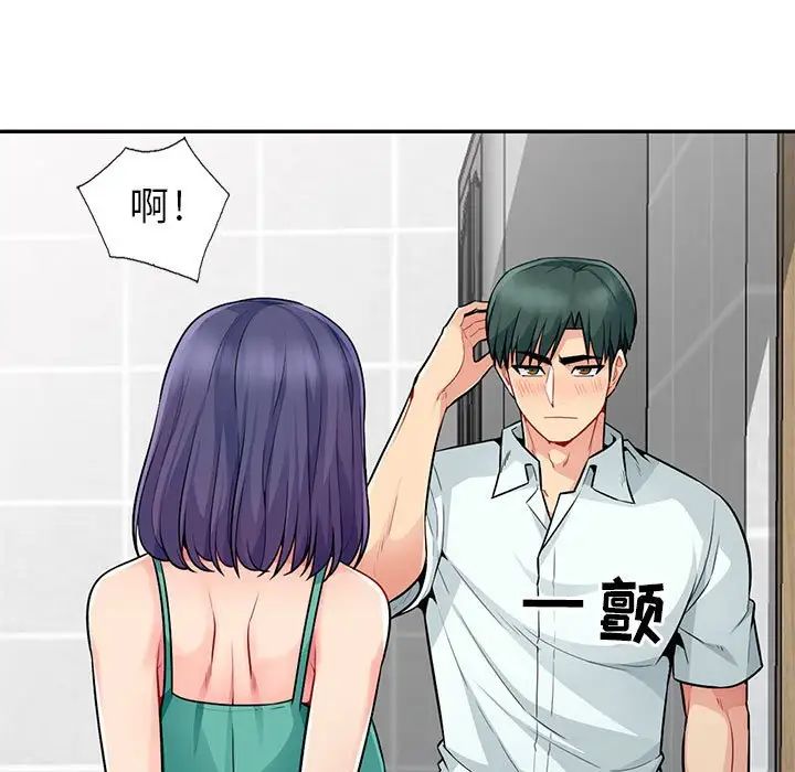 我的繼母是寡婦第18话